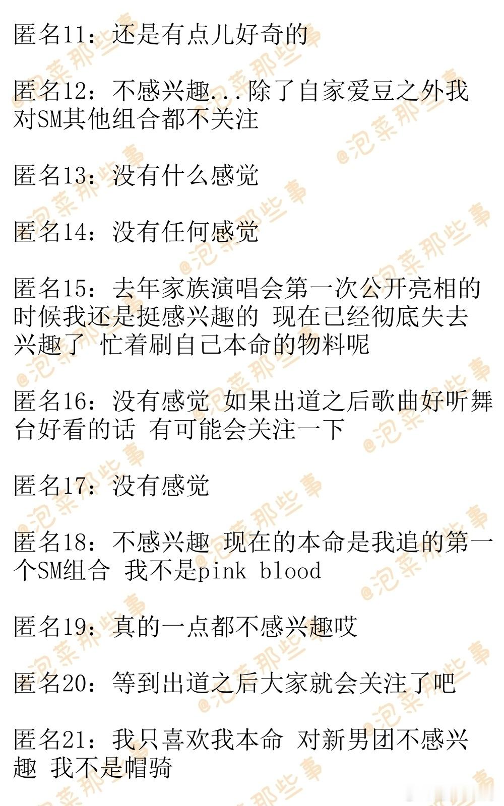 🔥韩网热帖评论翻译🔥追SM家爱豆的各位粉丝你们对SM新男团SMTR25是什么