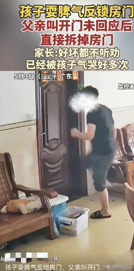 彻底崩了！广东一位爸爸，被青春期女儿逼到走投无路。女儿整天反锁房门，任喊任劝一声