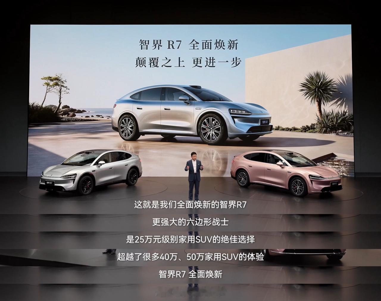 余承东称25万级家用车首选智界R7余总这话说得挺满，不过看完智界R7焕新款，倒