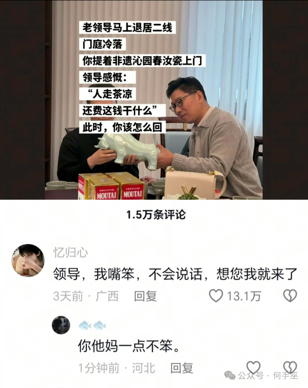 顶级阳谋，无解，果然真诚才是必杀技。