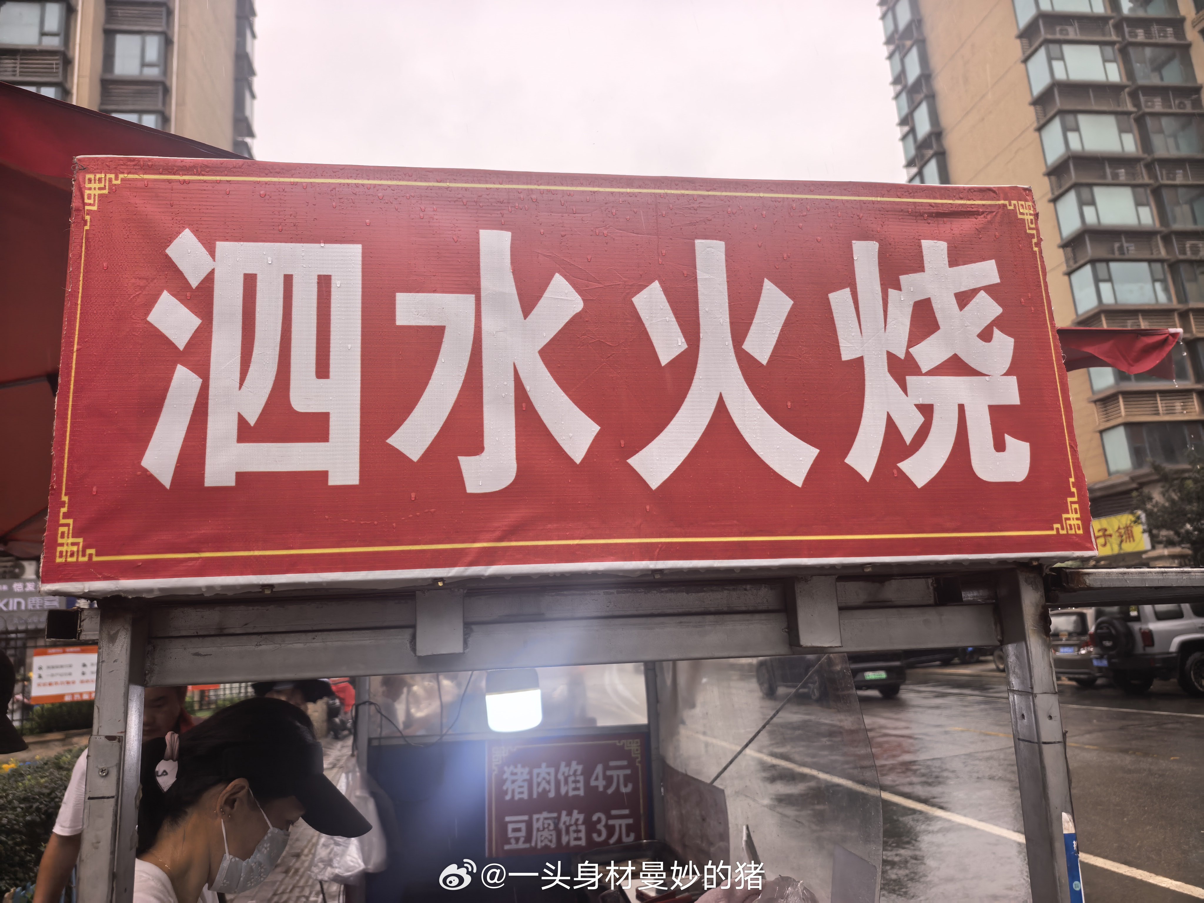 不来买不下雨不下雨不来买不过今天聪明穿了拖鞋不用贺涵来接了