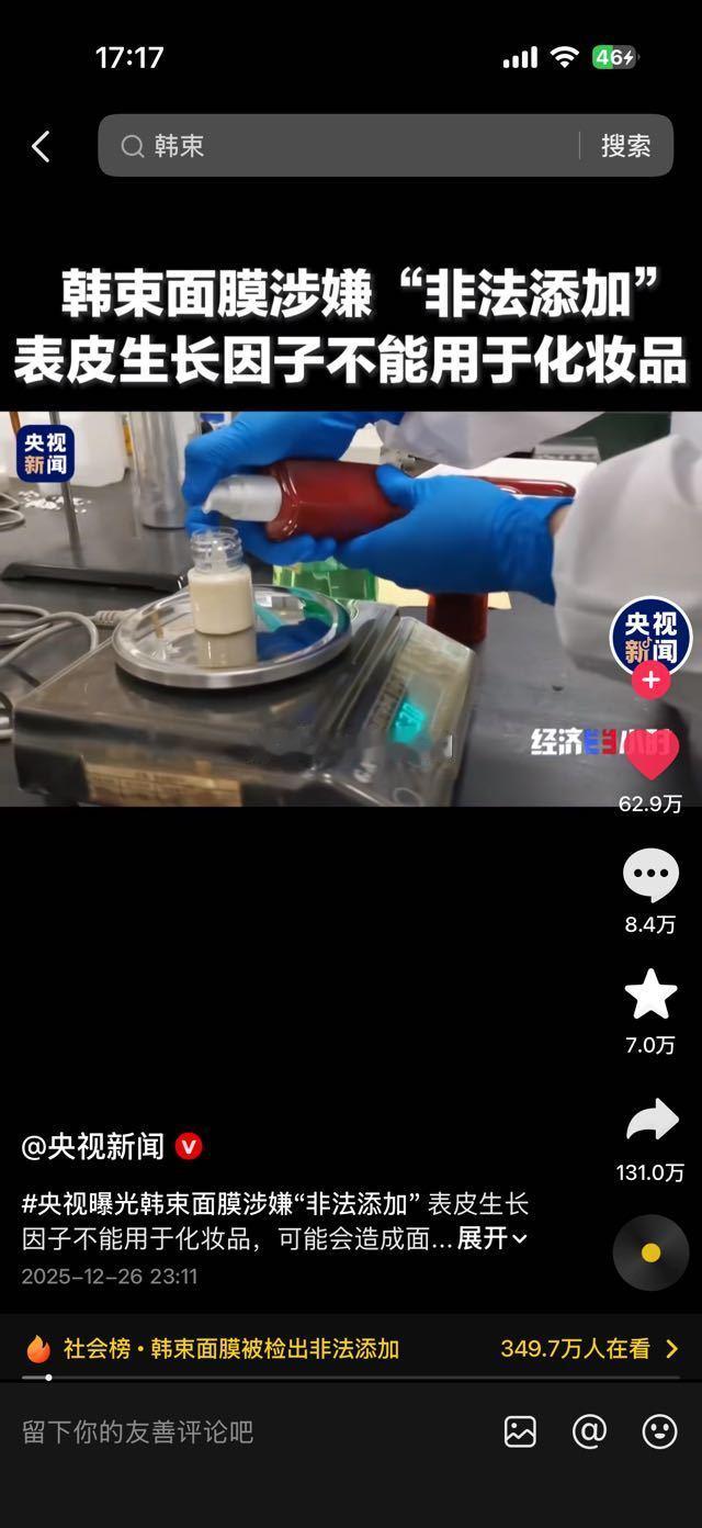 我还是更相信央视