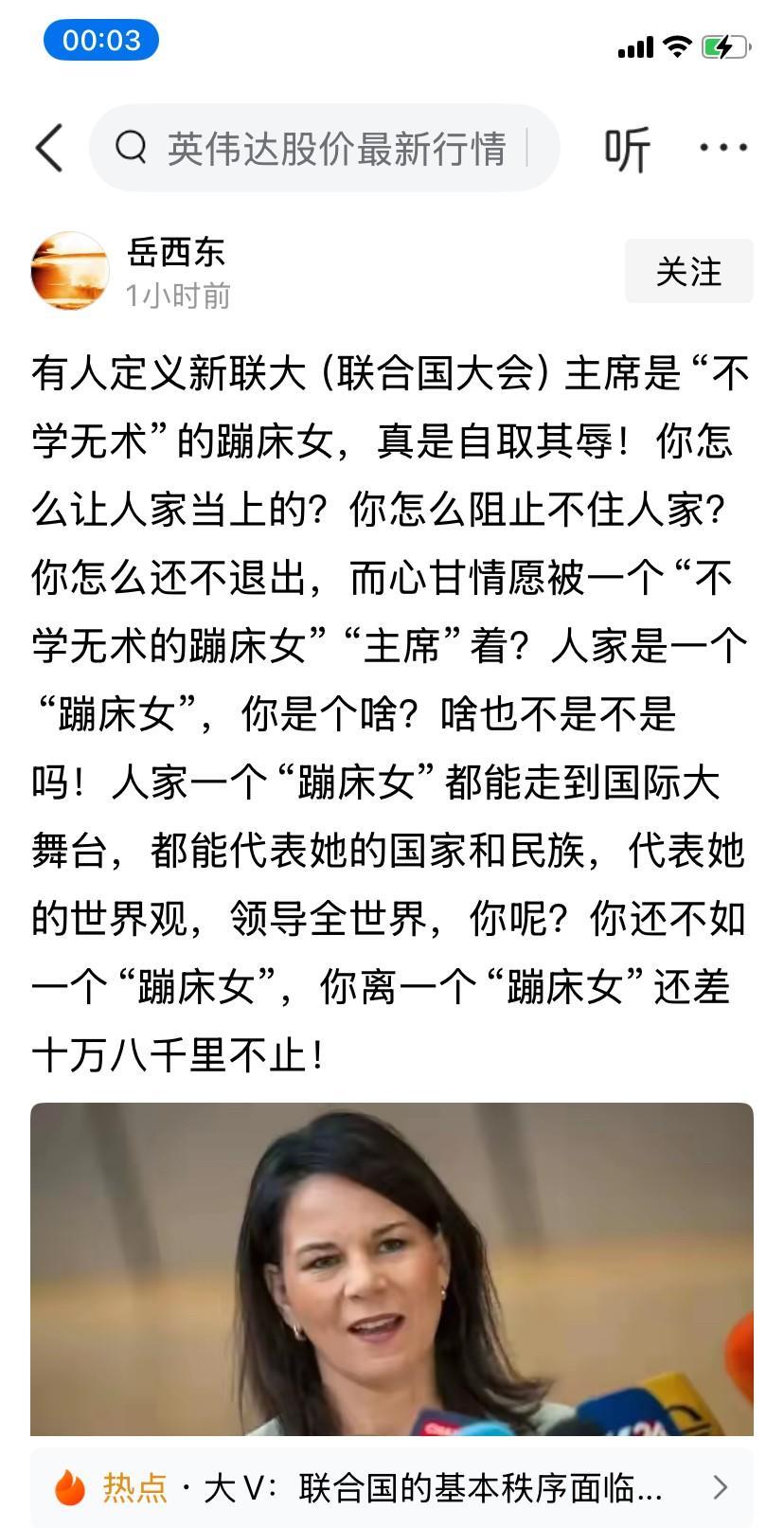 德国前外长贝尔伯克当选为联大主席，有人又开始阴阳中国了，它的当选是中国能阻止的吗