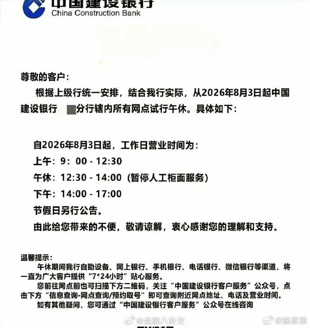 银行午休为什么银行实行午休争议这么大？要是银行实行了，别的公司也学习，给我们这