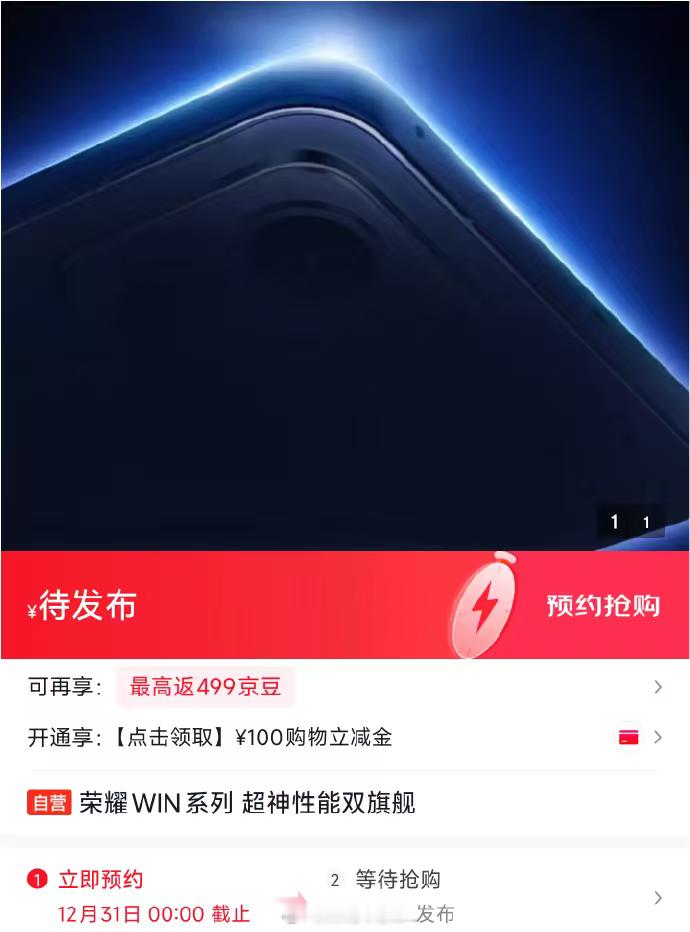 荣耀官宣GT系列改名成WIN系列，将于12月底发布。去年的GTPRO因为宣传力