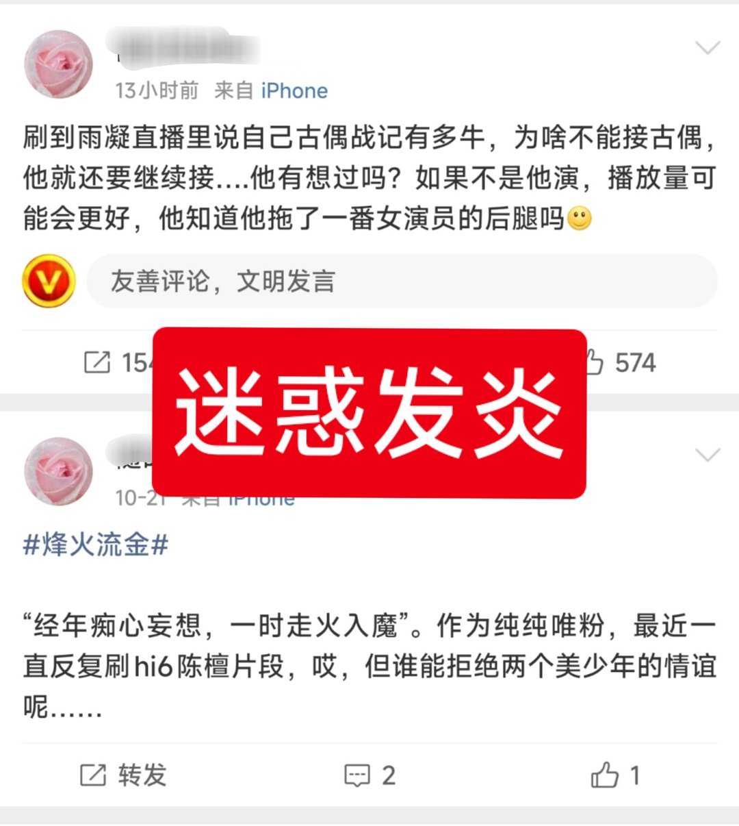 在各种榜单里，刘宇宁和檀健次应该没有交集吧？为什么会有这么大的恶意？[？？？]​