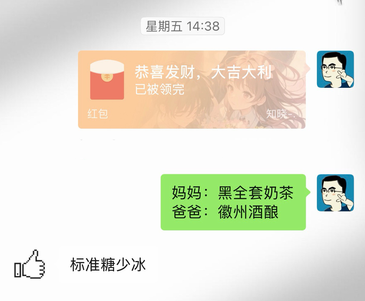 爸爸不收红包是全国统一的吗爸爸只会发红包，不会收红包。