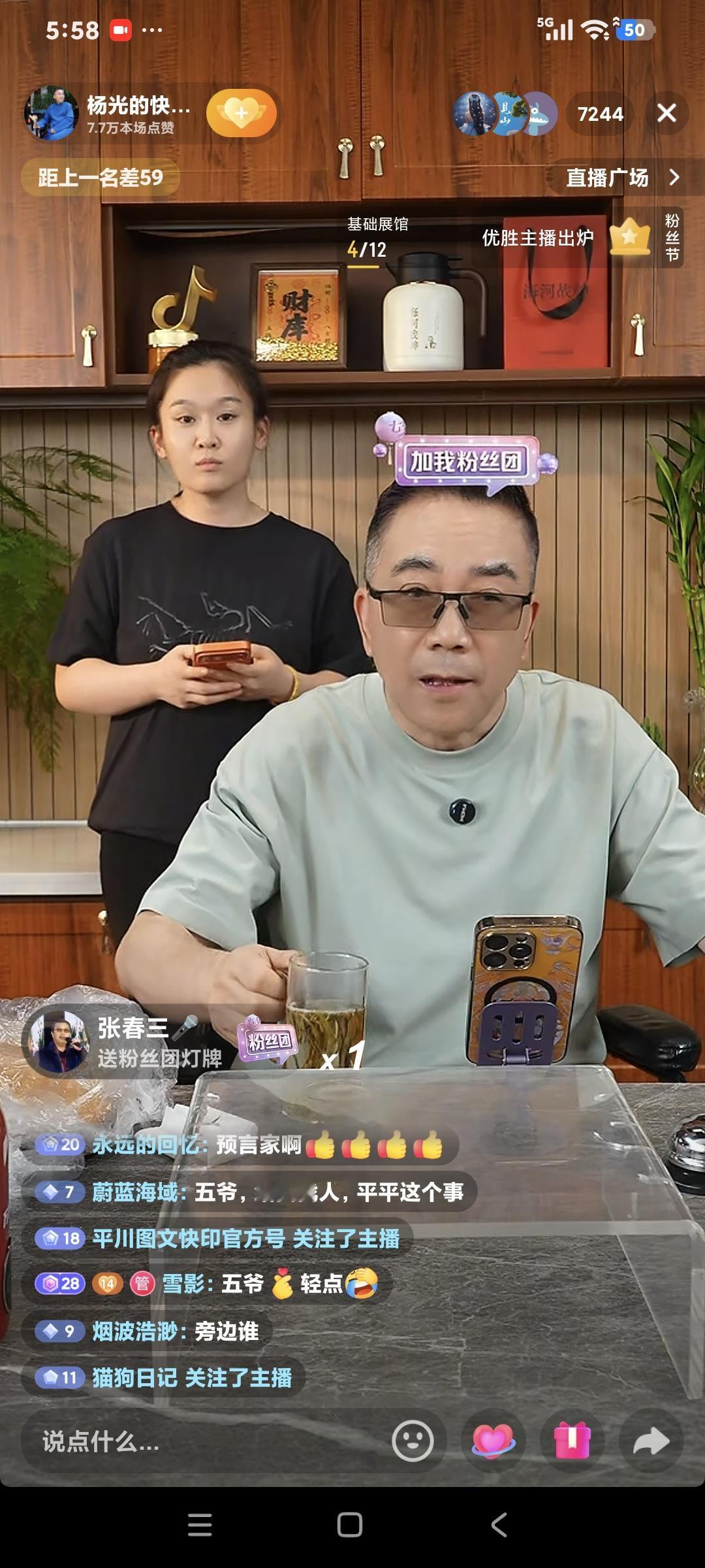 杨议今天直播聊天，粉丝说:"老郭出事了″杨议说:咱不要幸灾乐祸，一会咱分析分析这