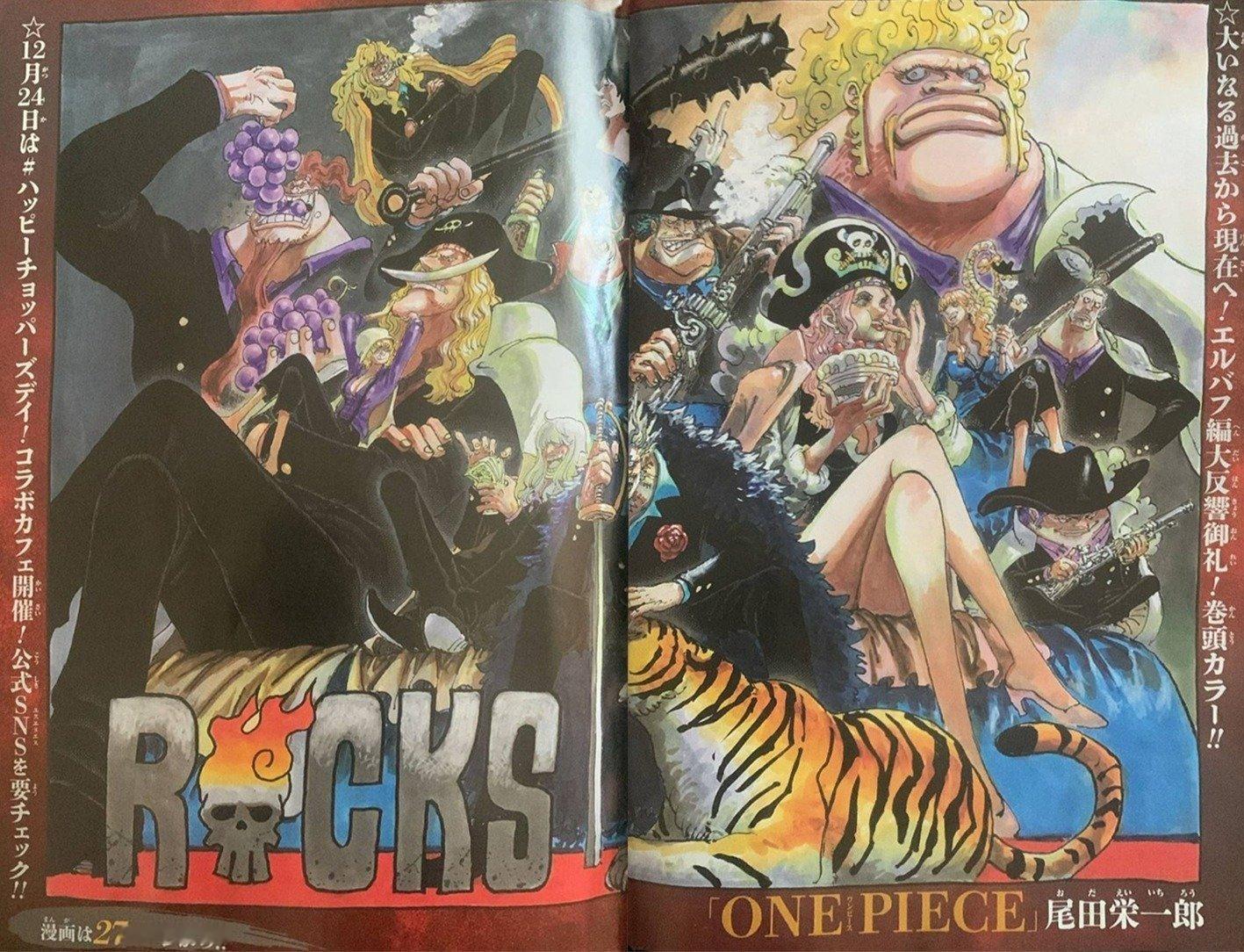 本周海贼王全部图透！一起杀巨人国王……ACG优创官海贼王海贼王漫画1169话