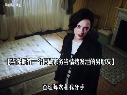 发现规律，利用规律。
男朋友:其实家里脏了，你可以直说