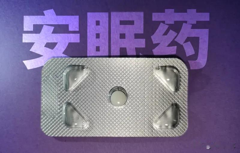 长期服用安眠药会上瘾吗?长期服用安眠药确实可能上瘾。安眠药依赖分生理和心理两类
