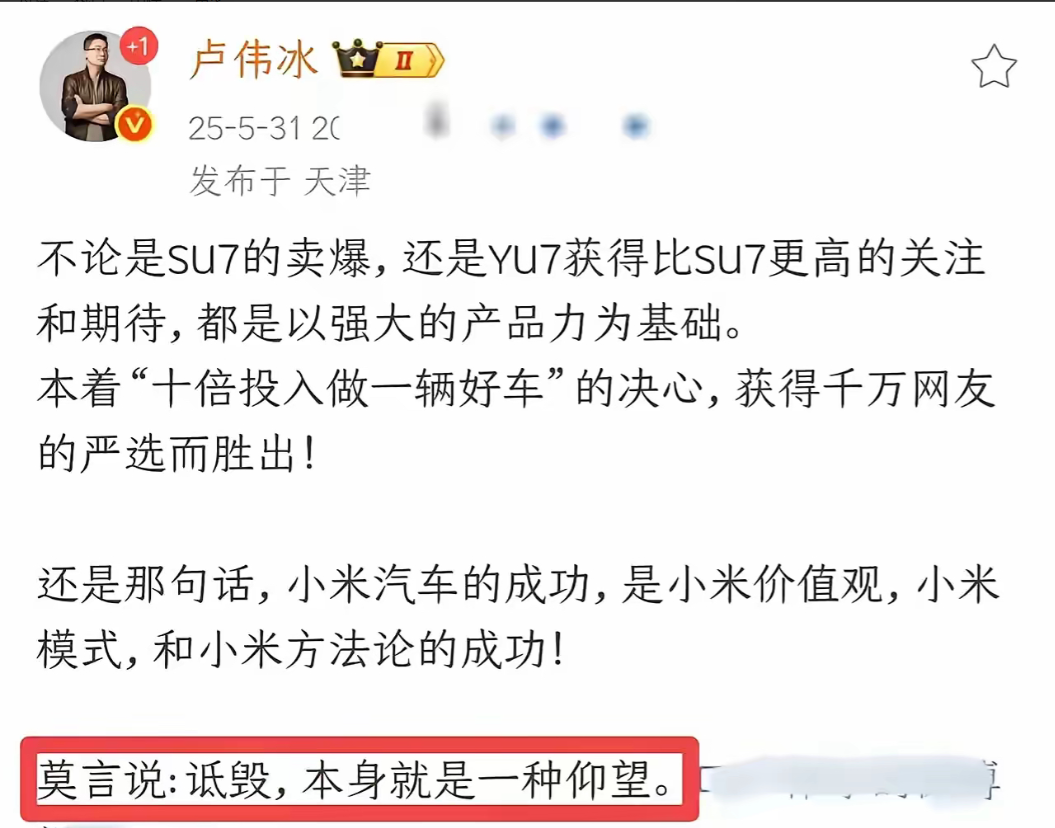 卢十瓦回旋镖又来了！卢十瓦说诋毁是一种仰望，经常诋毁他人的就是卢十瓦了！23
