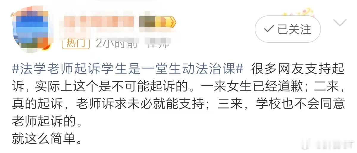 重庆工商大学的事情，我看到有人猜测称：实际上根本不可能起诉。他的理由有三：一是女