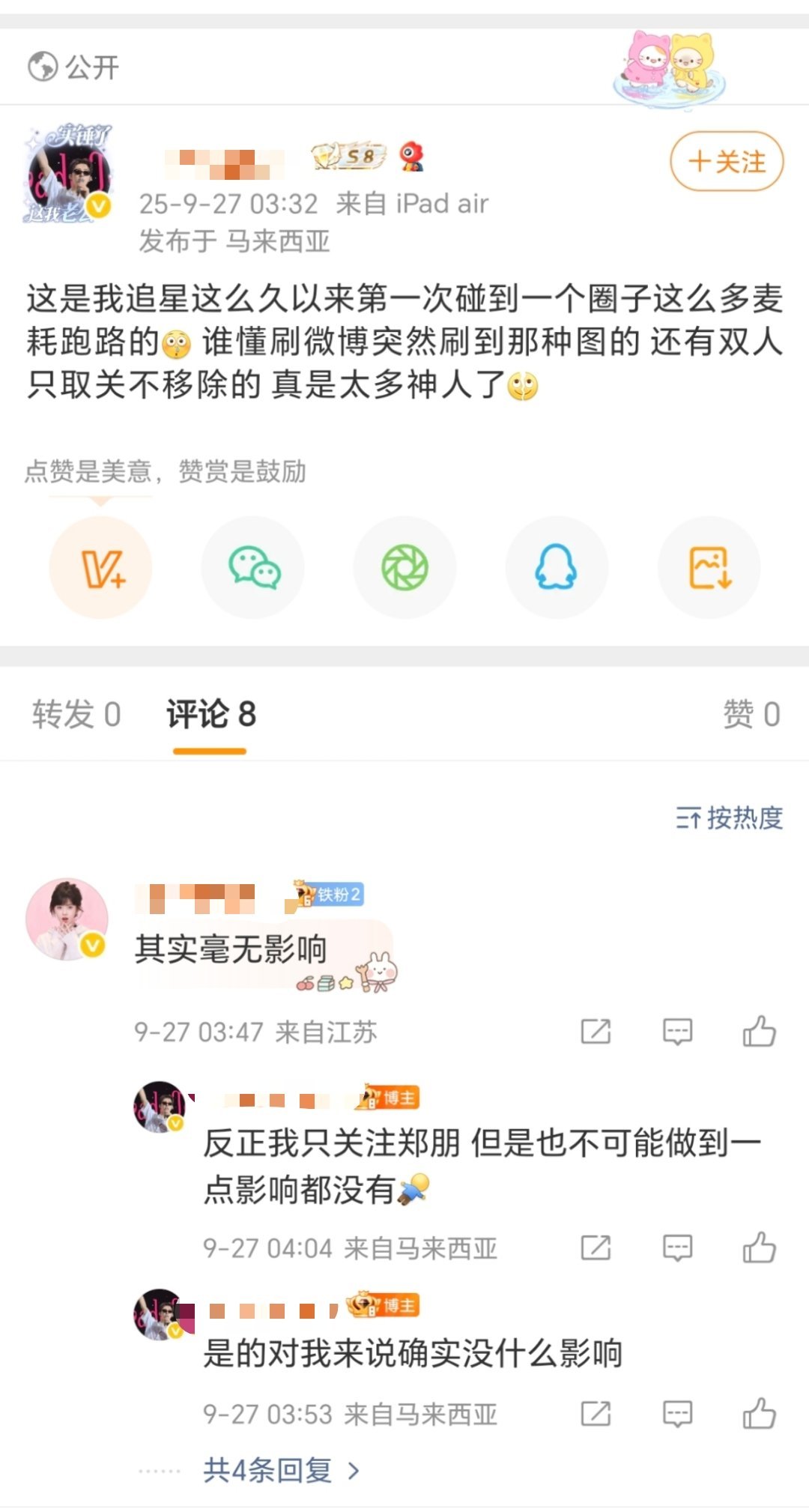 为啥尼？到底为啥尼？？？我也是第一次见这么多大粉红V同时跑路....​​​