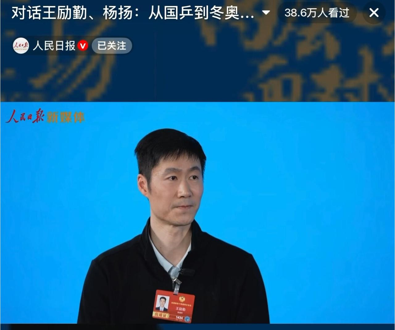 王励勤谈到樊振东了，得意弟子，为樊振东操了不少心，走到现在，大力也是棒棒的！樊