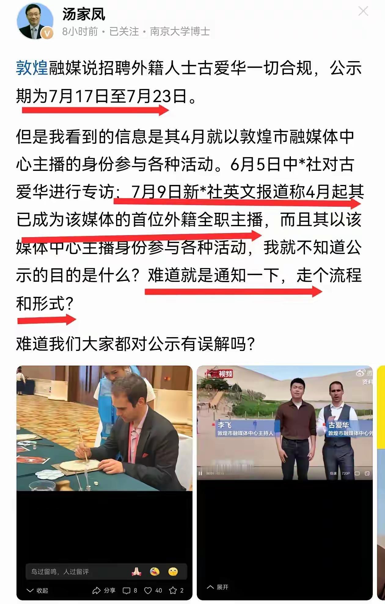 敦煌这次，算是结结实实摔了一跤。 本来想走个过场，应付一下差事，结果被较真的
