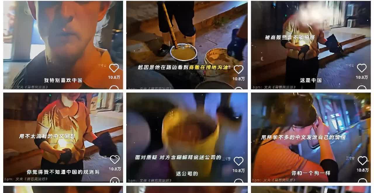 这不是外国人的流量密码。起因是一个外国人夜归时遇到两人在路边捞地沟油，愤怒地制止