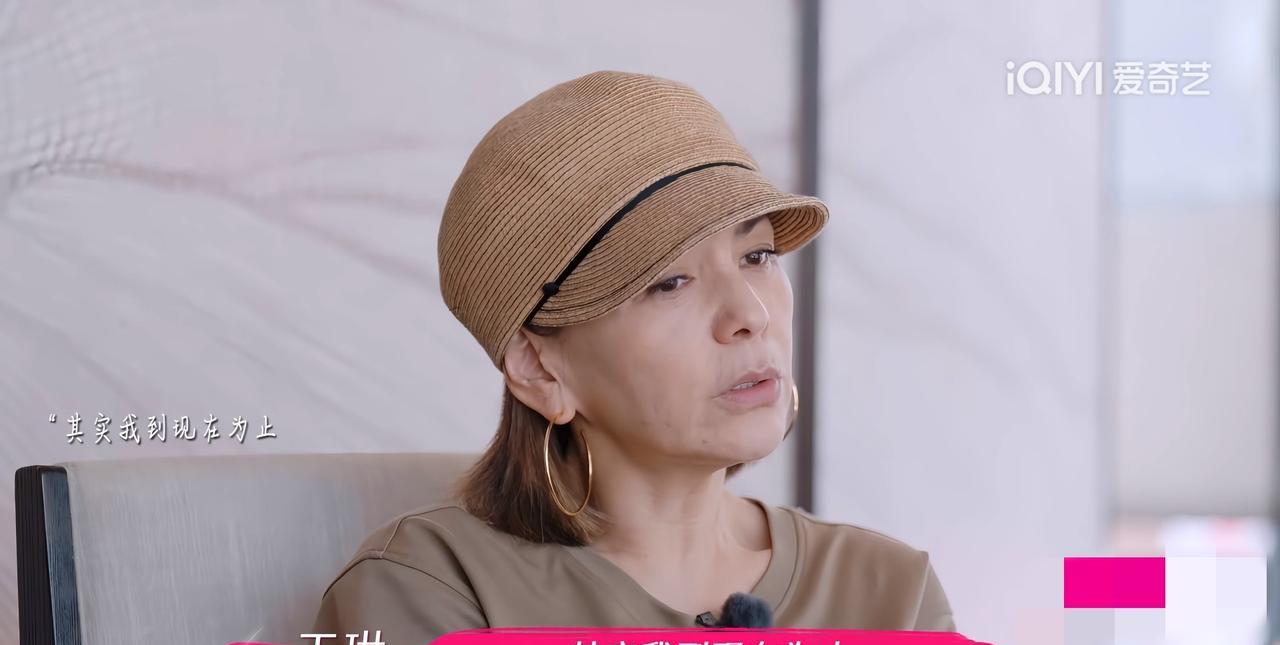 王琳：“其实我到现在为止，我都不知道什么是爱情，我嫁给我的第一任老公的时候，我就