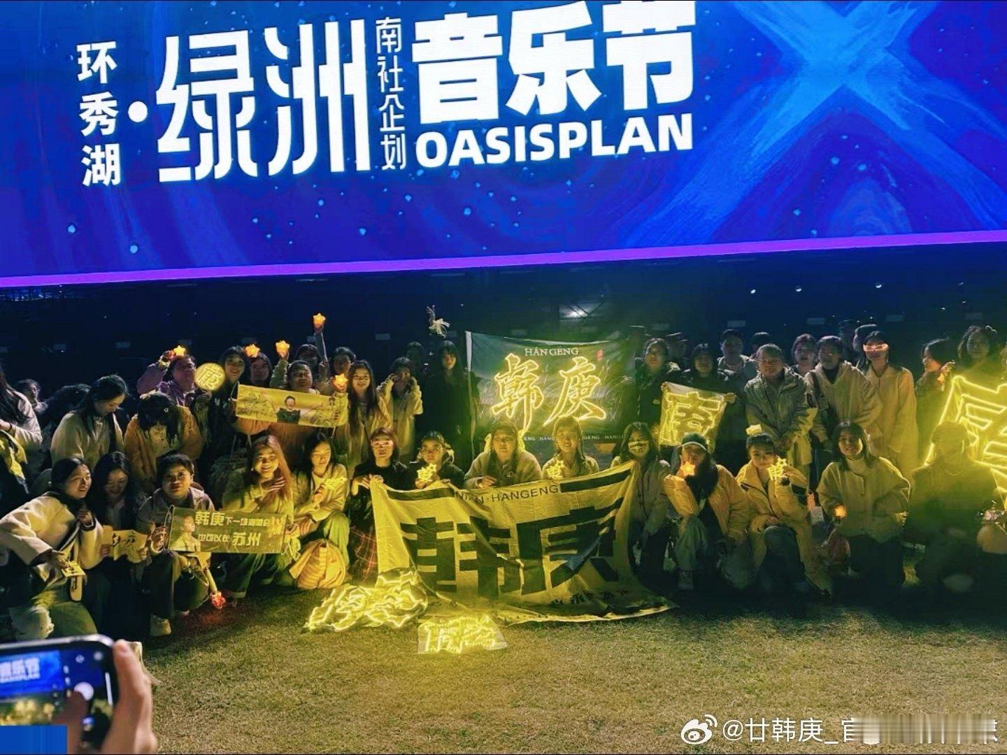 家人们谁懂啊！韩庚音乐节一开嗓，粉丝瞬间沸腾，那喊声跟海啸似的，把前面保安大哥震