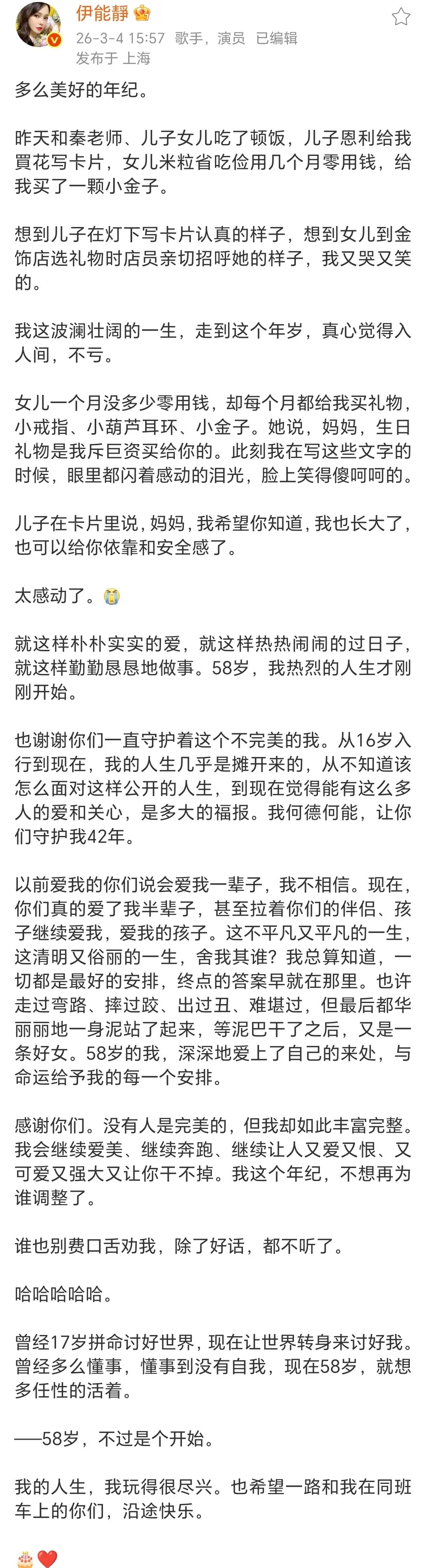 伊能静庆祝58岁生日，儿女同框很孝顺，儿子送花小米粒送小金子！
