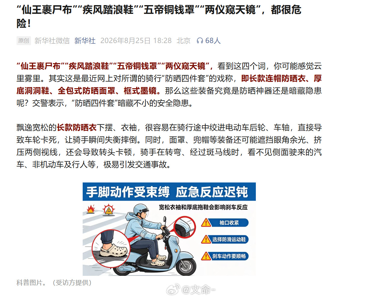 还以为是看小说嘞​​​