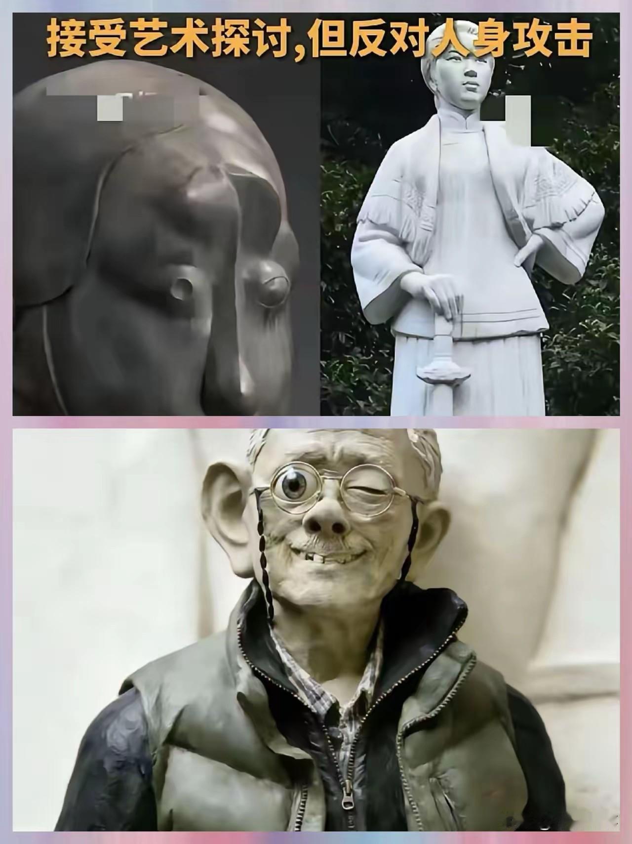 田教授女儿真出来为父说话了！她说父亲打心底敬佩秋瑾烈士，雕的秋瑾塑像是致敬，