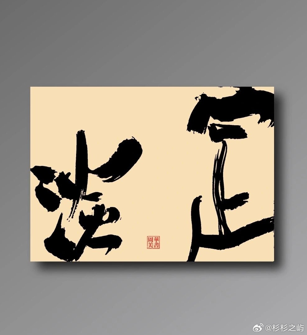 金价持续下跌不止黄金跌，白银也在跌，但跌来跌去也还没到去年此时的价，和房价比这点