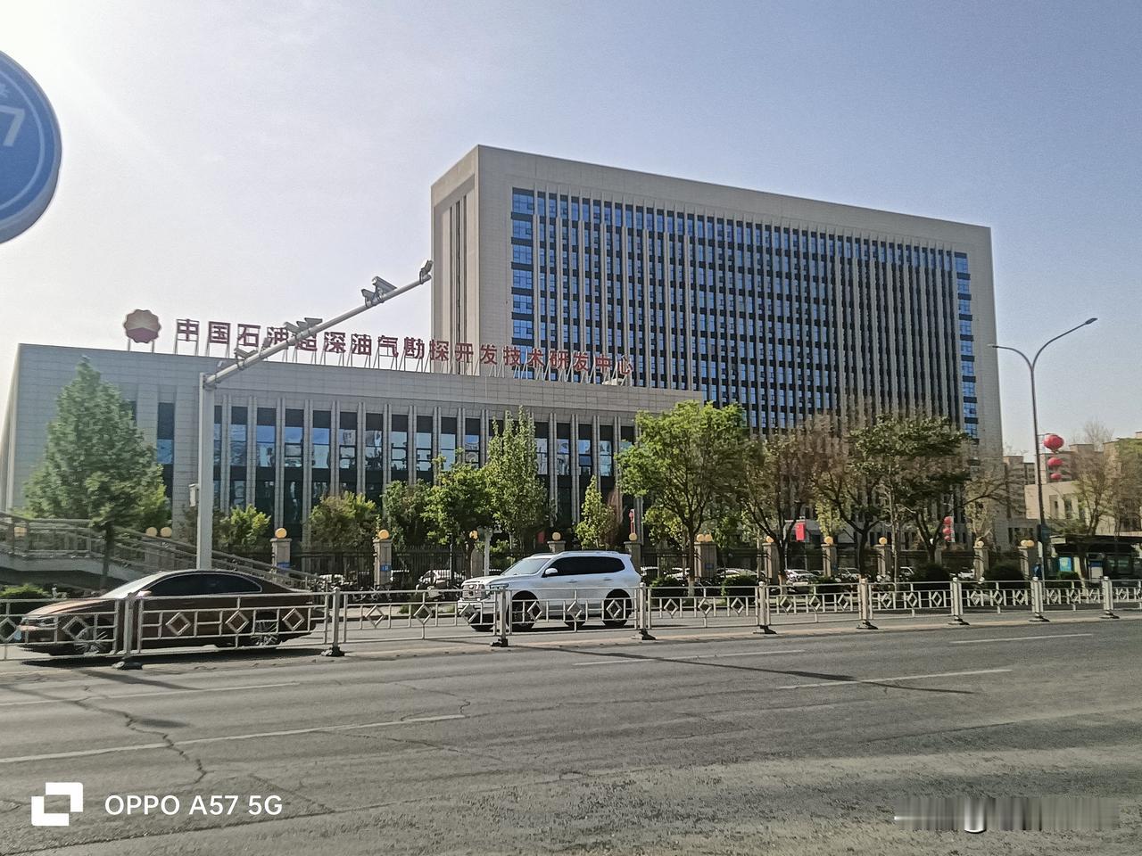请注意看，这栋办公楼上边书写着“中国石油超深油气勘探研发技术中心”。位于新疆库