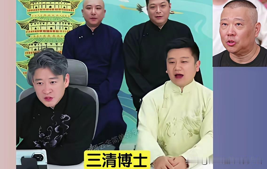 前大弟子何云伟称郭德纲：郭刚！前儿徒曹云金称郭德纲：前恩师！前德云学员李寅飞