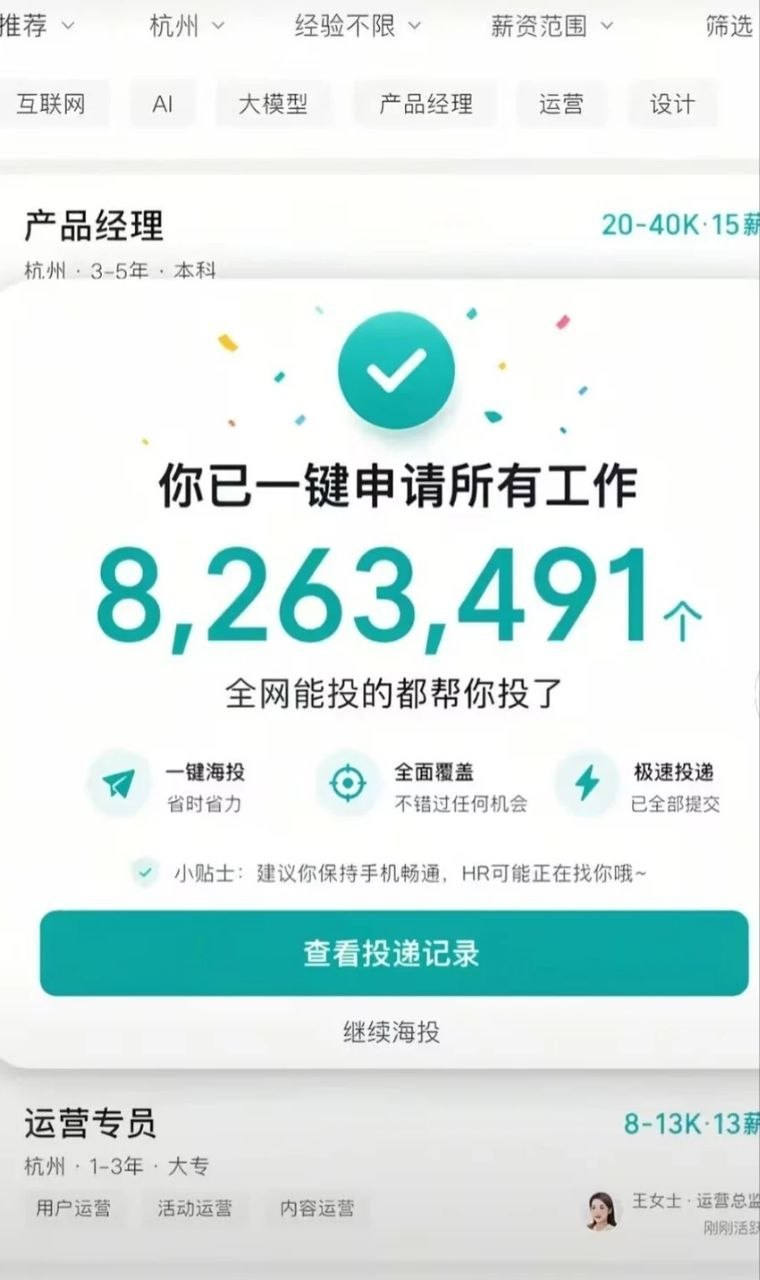 老大我们这样真的能找到工作吗