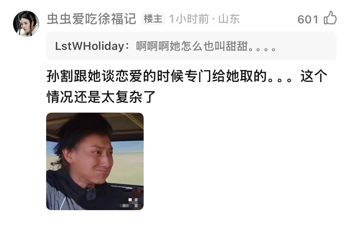 神人之家来的[笑着哭]​​​