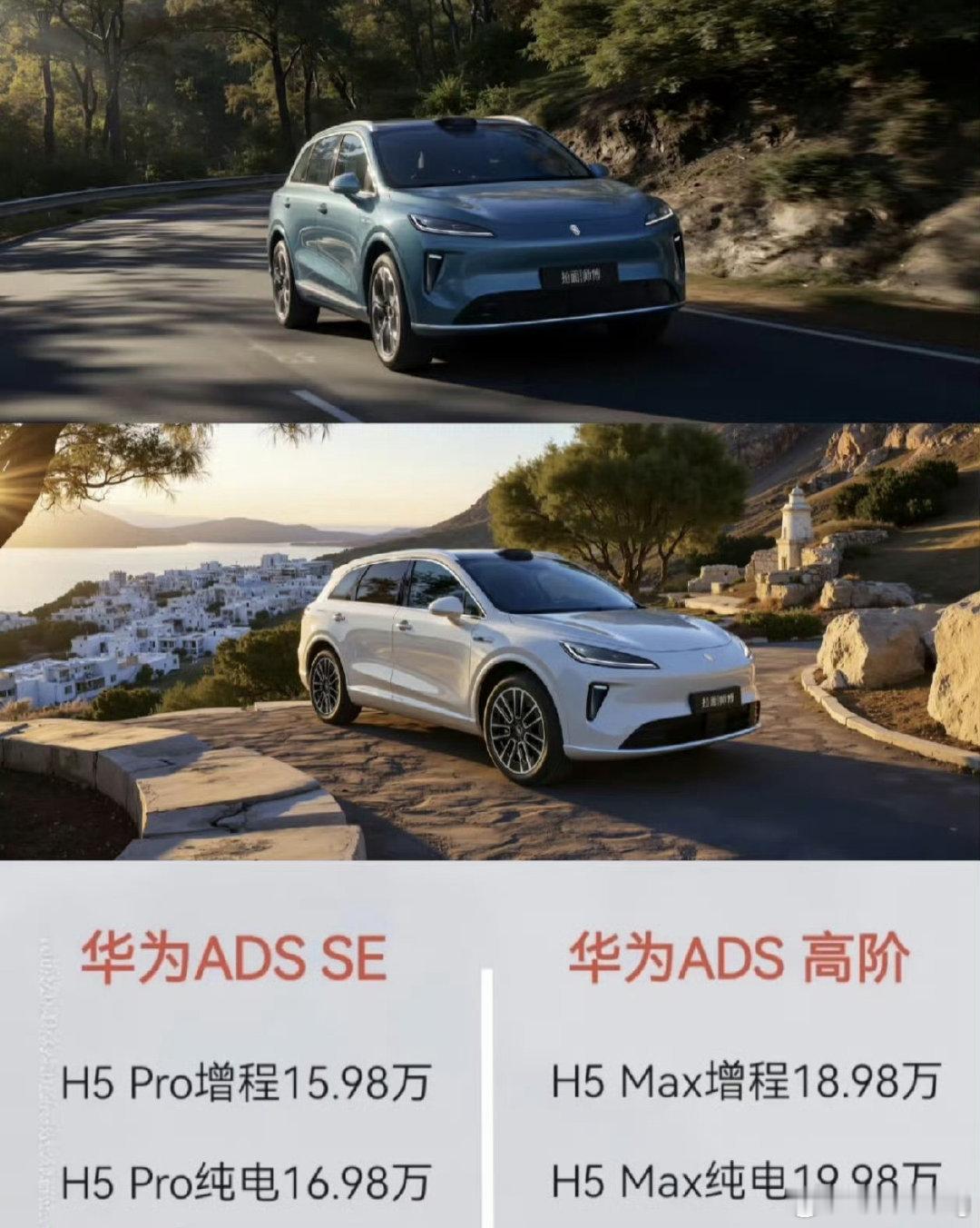 鸿蒙智行的尚界H5如果是卖这个价格，绝对卖爆！​​​