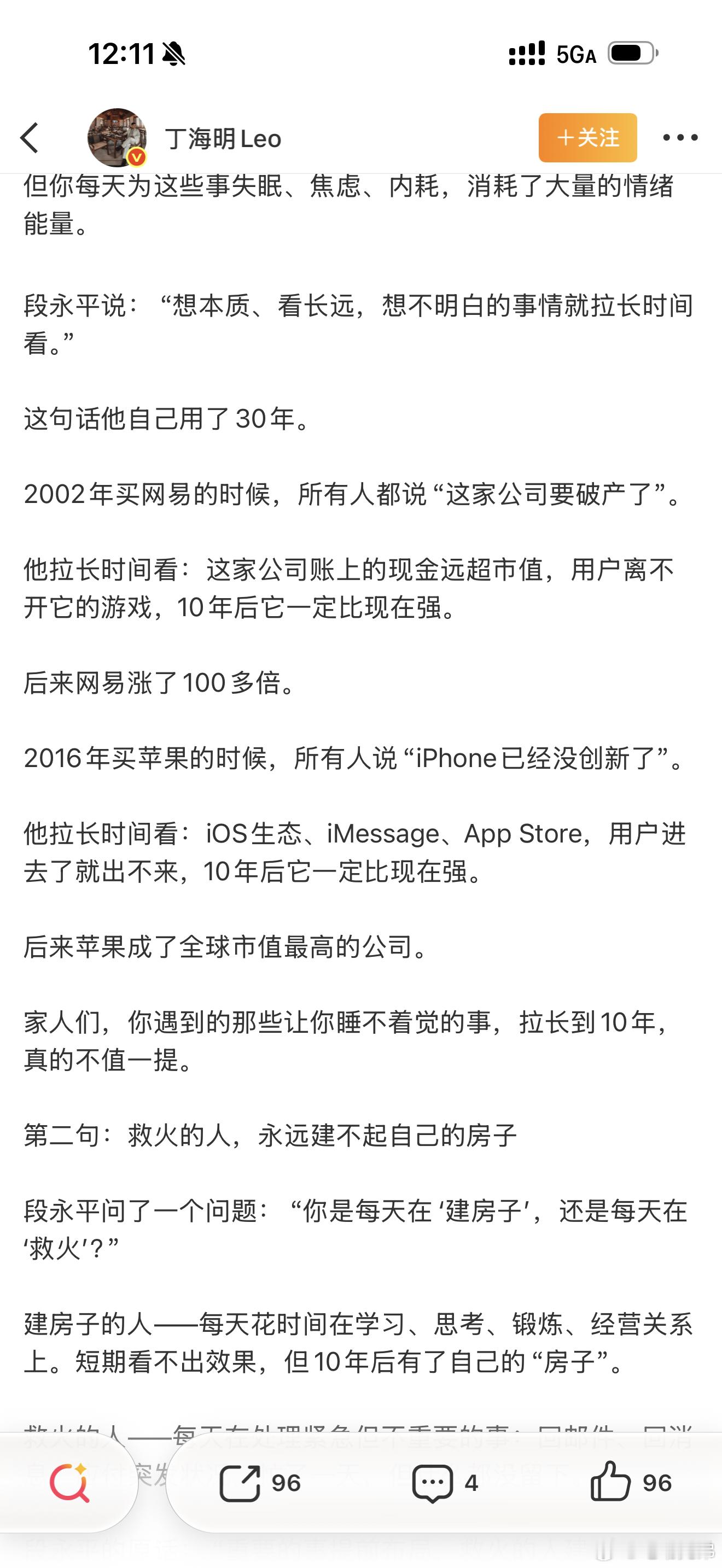感觉仿佛再说蔚来​​​