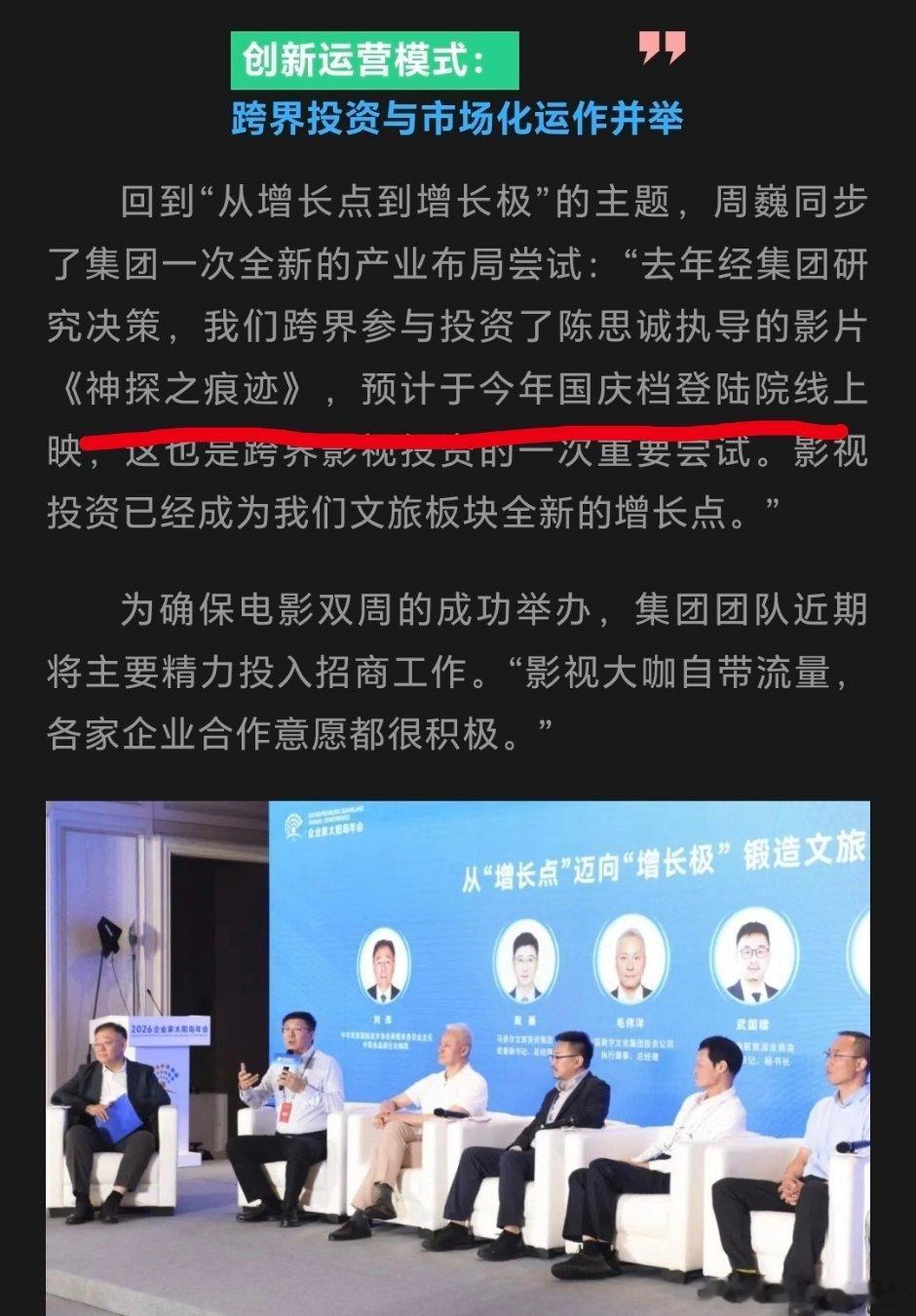 神探预计国庆档，千里也杀青了，陈🐶不愧是手速王者，今年还能再拍一部