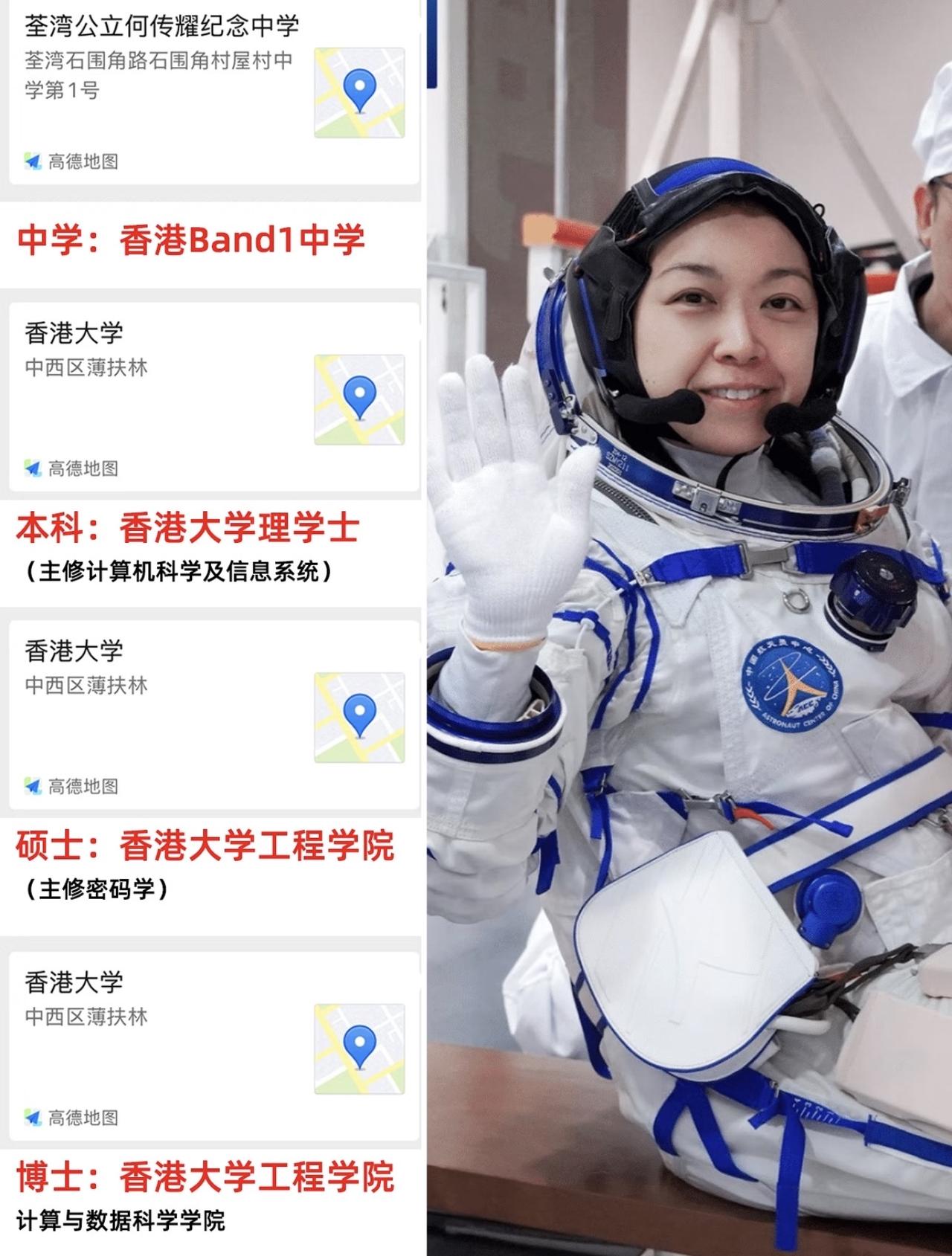 黎家盈飞上太空好几天了，香港警务处又公布关于她的最新信息，原来她不仅是警司，也不