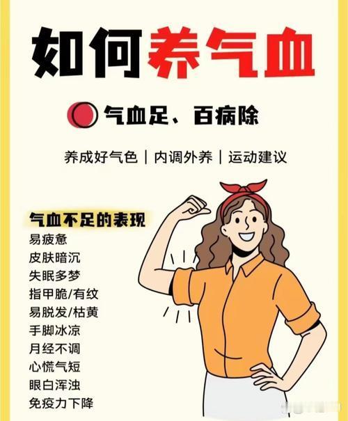  气血不足别瞎练！这6项运动是“耗气血大户”，中老年人尤其要避开