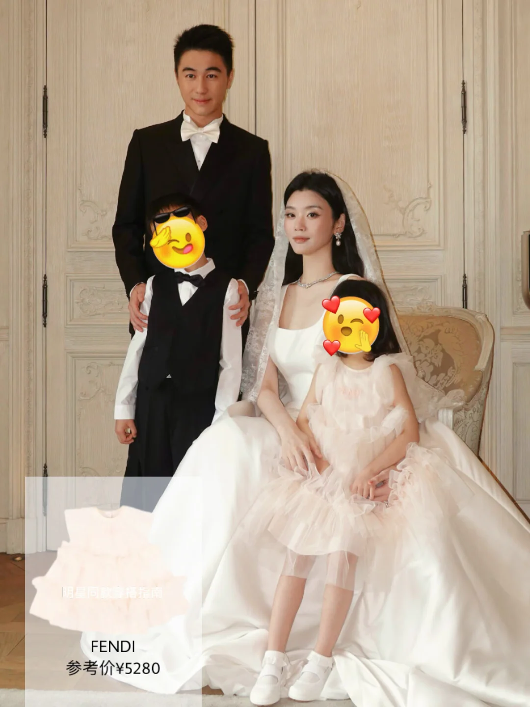 奚梦瑶还有一套婚纱 女儿芬迪裙装也美丽