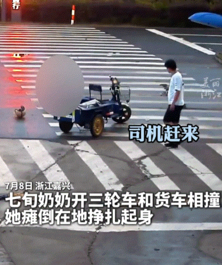 浙江嘉兴，一七旬老奶奶驾驶三轮车时和货车相撞，眼看老奶奶被撞得不轻，而货车司机也