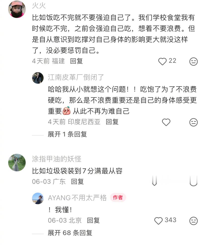 一点小小的“浪费”能带来幸福
