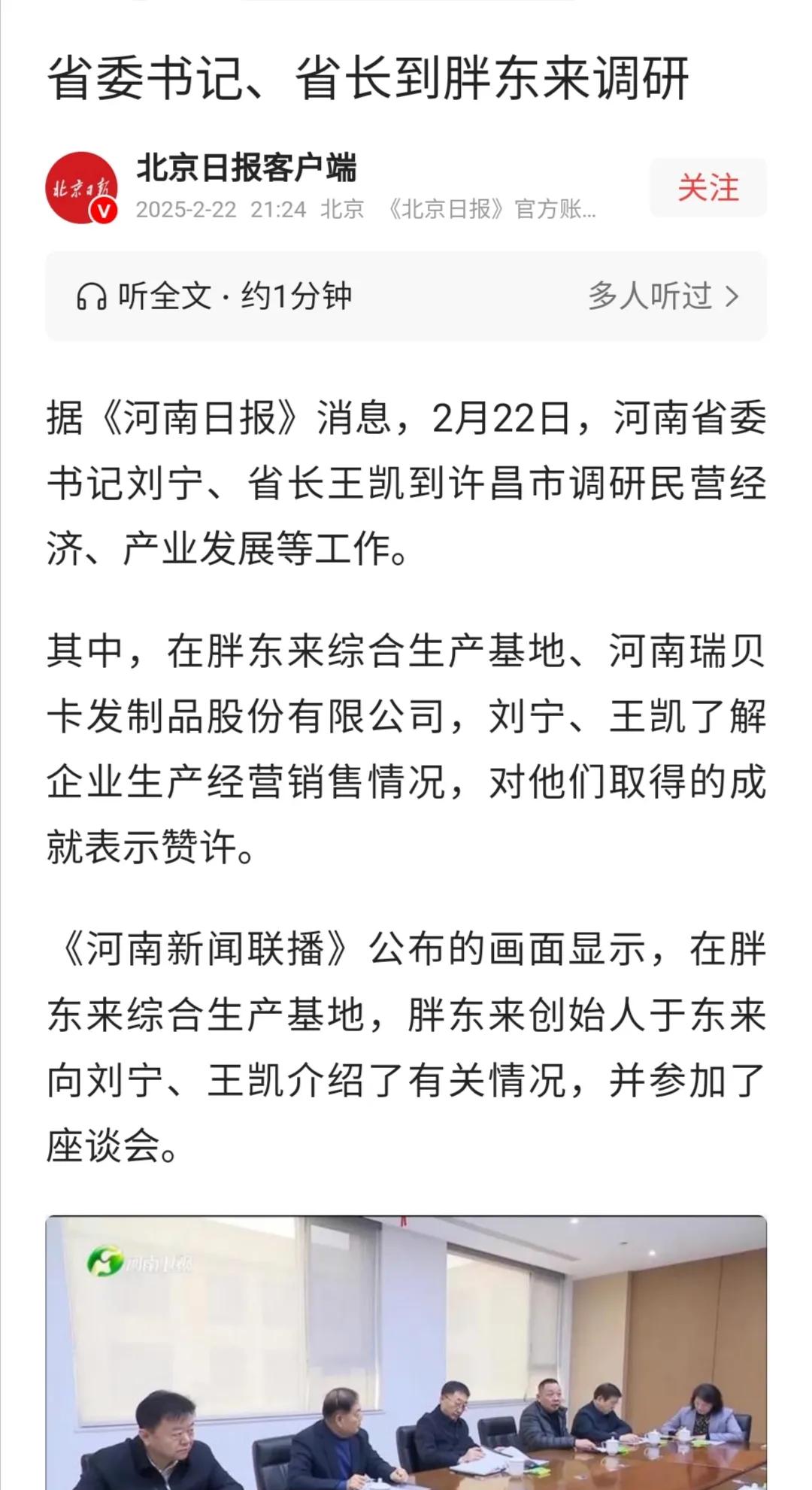 我的天，河南速度也太快了吧！胖东来开店这事儿，老百姓都快念叨烂了！你想想