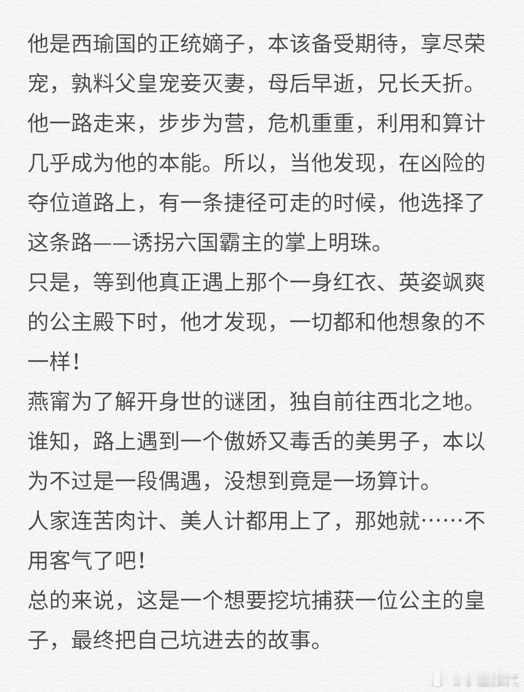 最后一本《错嫁良缘6真假公主》作者：浅绿姐妹们，终于终于看完了。以后不再碰系列文