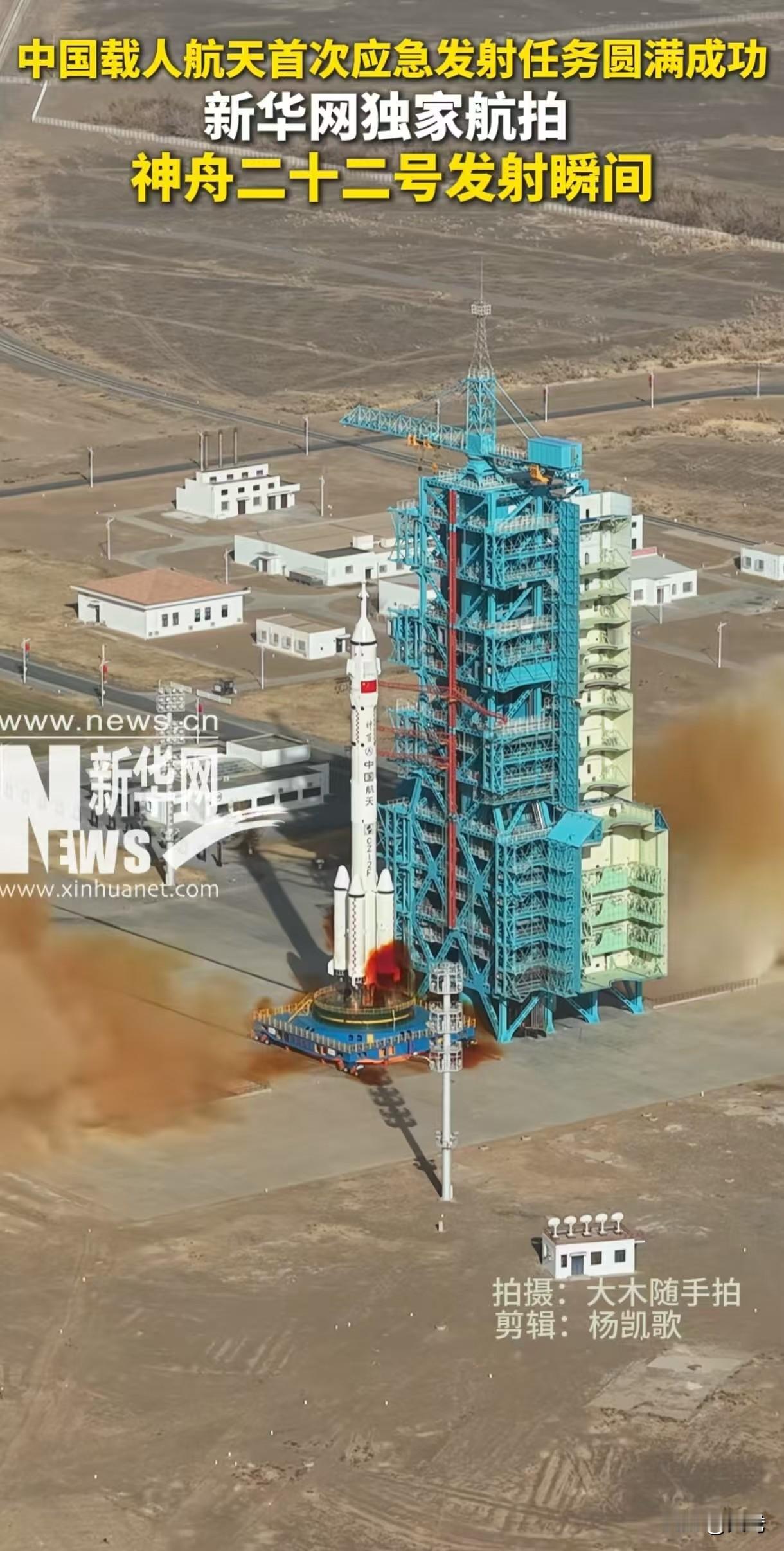 2021年6月17日9时22分，酒泉卫星发射中心，聂海胜、刘伯