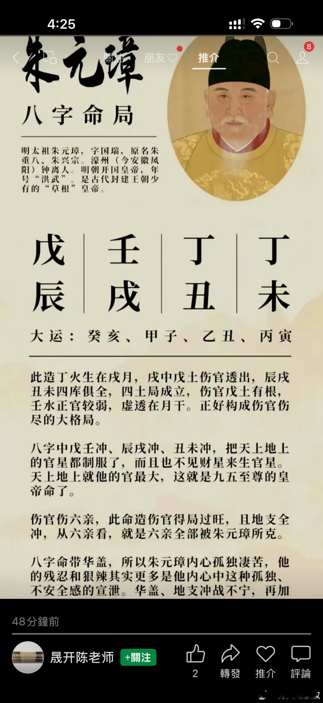 『四墓與四庫』八字中的辰戌丑未，初學者如墮入五里霧中，分不清方向。什麼時候是墓，