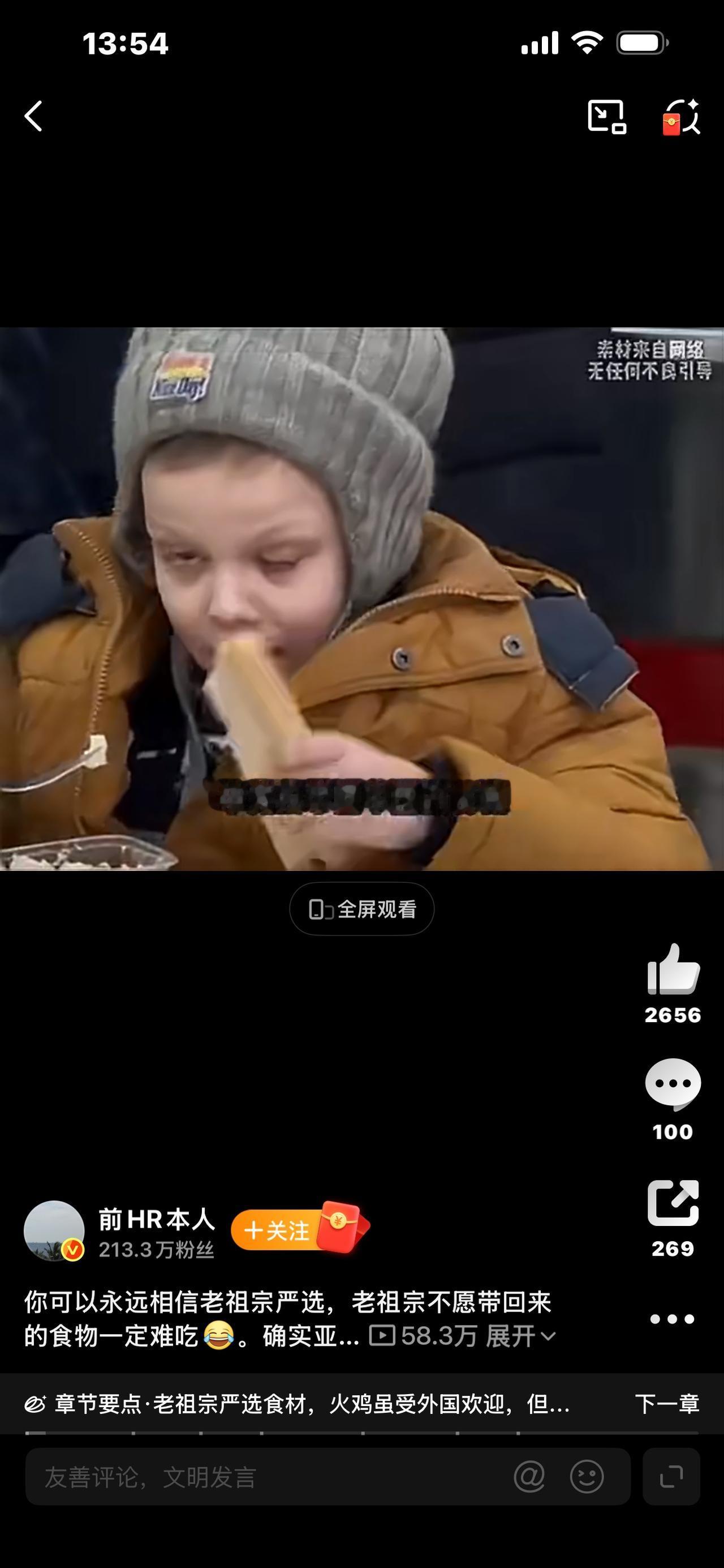 老祖宗没带回来的食物，真的是因为难吃吗？你有没有想过一个问题：为啥全世界的食