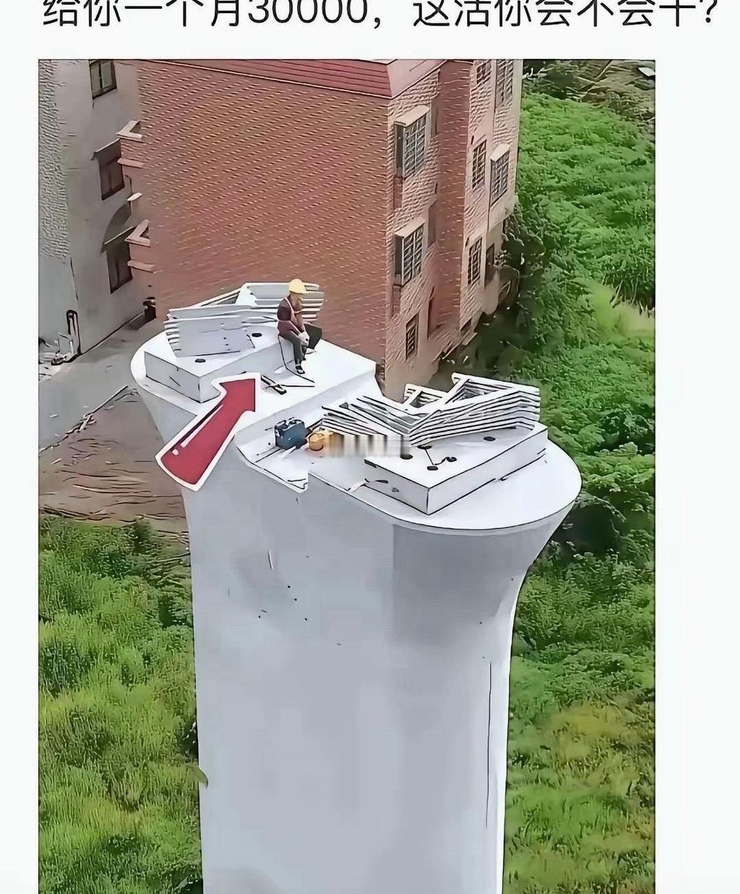 给你月薪三万你干不