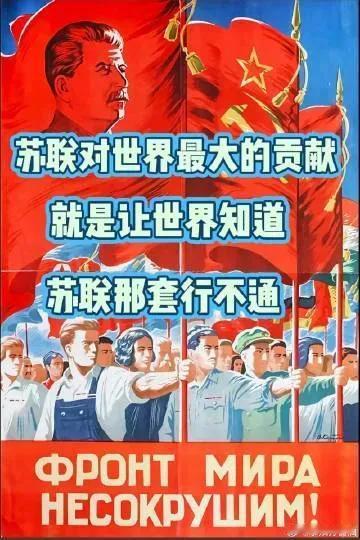 苏联对世界的贡献​​​有网友评论说：​1，苏联是伟大的国家，她深刻影响了