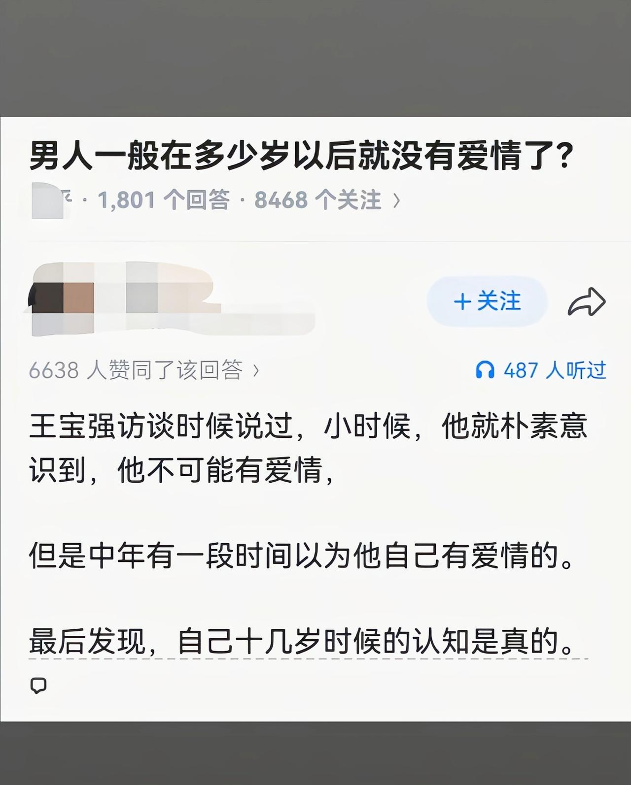 压根就没有爱情这种东西[吃瓜]
