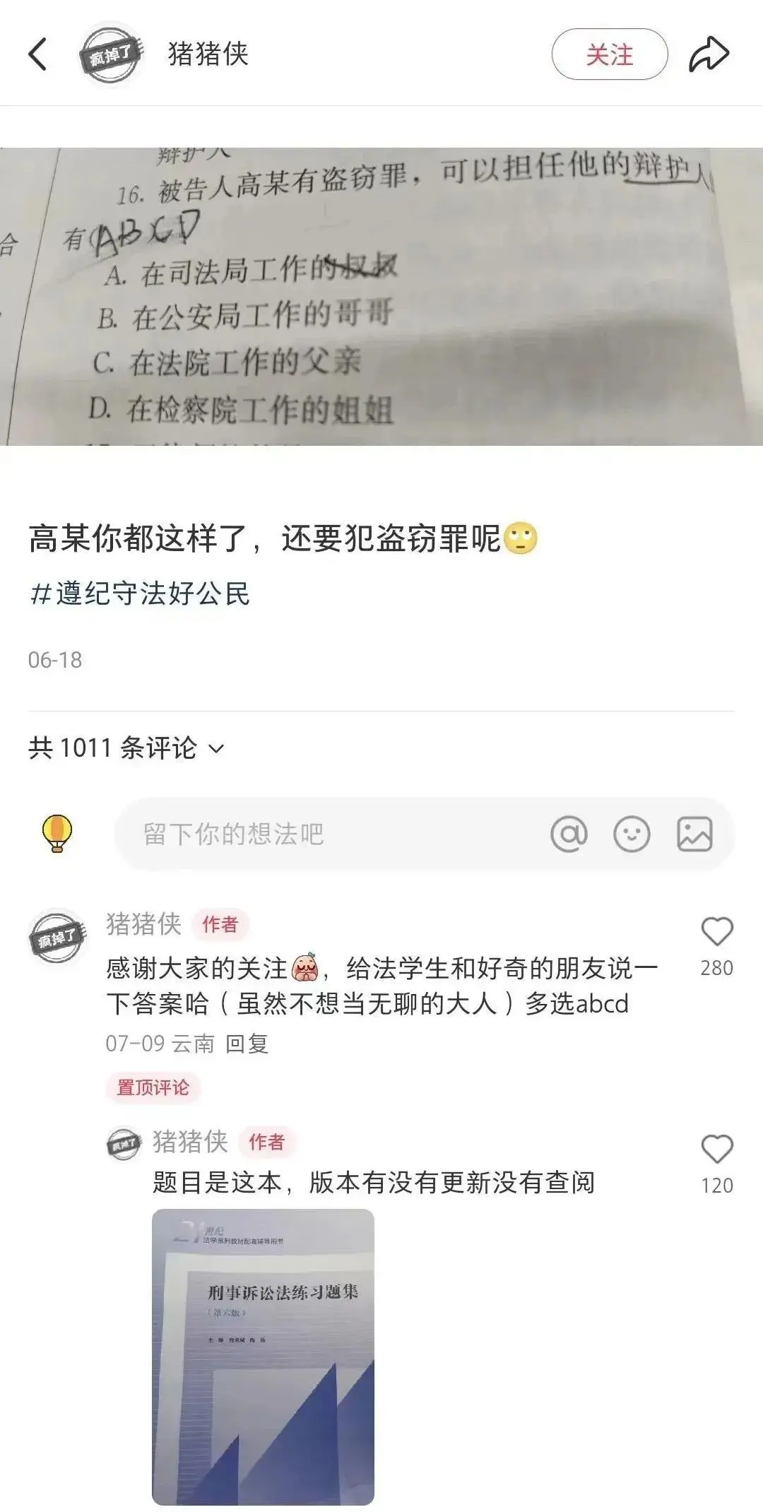 高某你都这样了，还要犯盗窃罪呢！