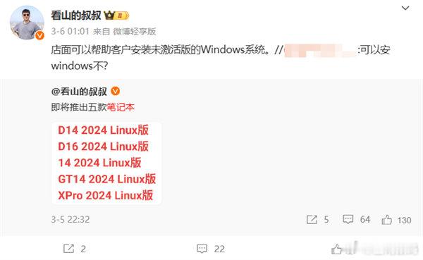 【华为MateBookD16Linux版来了：4299元比Win版便宜30