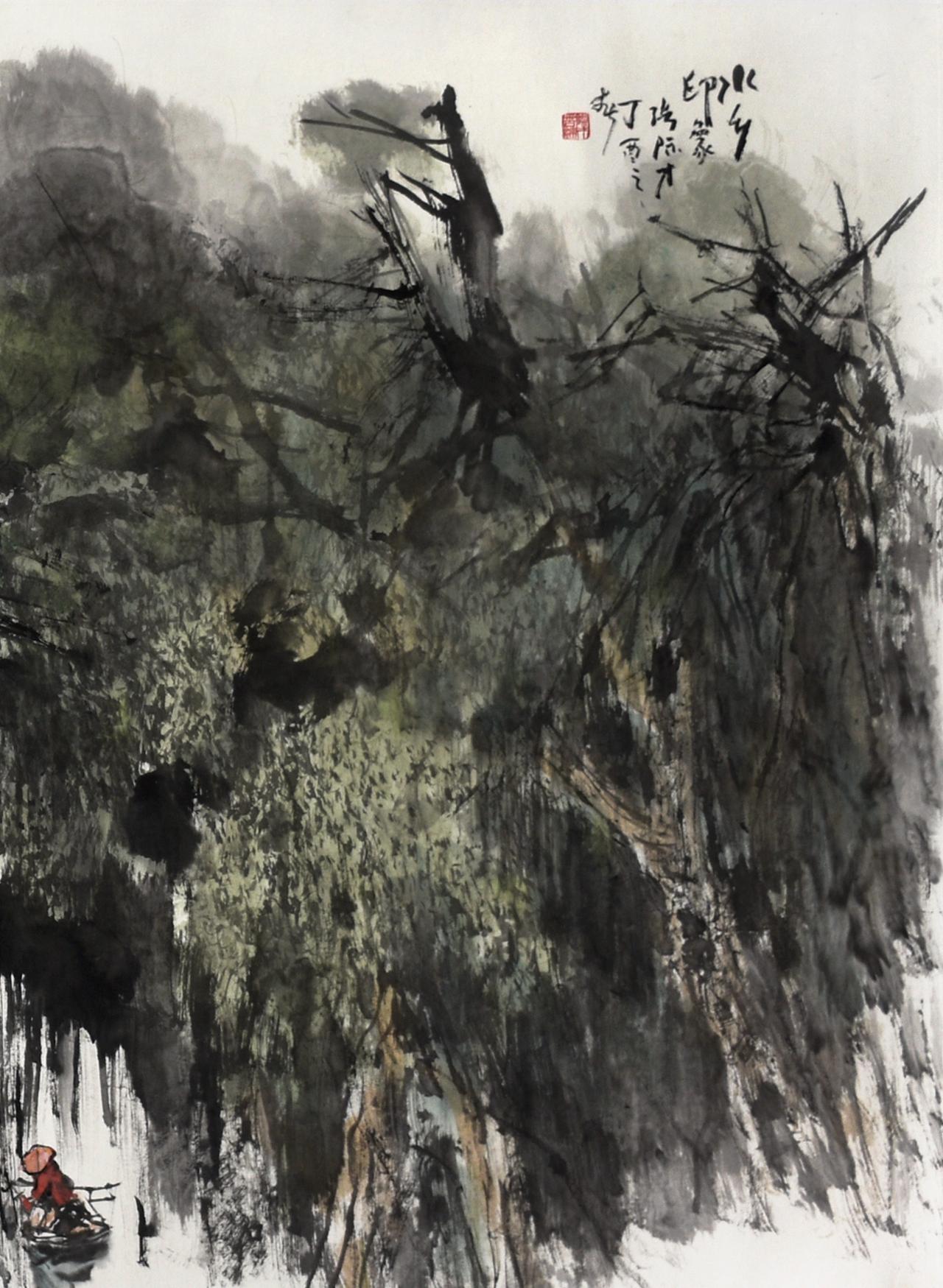 作品赏析：张际才《水乡印象》。《水乡印象》是张际才2018年创作的国画山水，